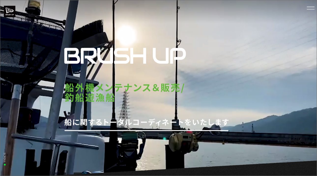 Brush Up様